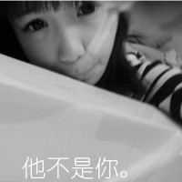 qq图片伤感带字的女生头像