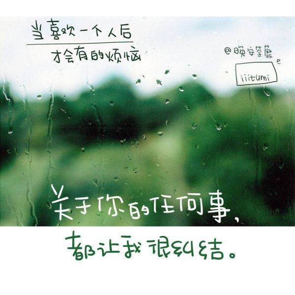 好看的非主流带字伤心图片