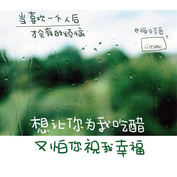 好看的非主流带字伤心图片