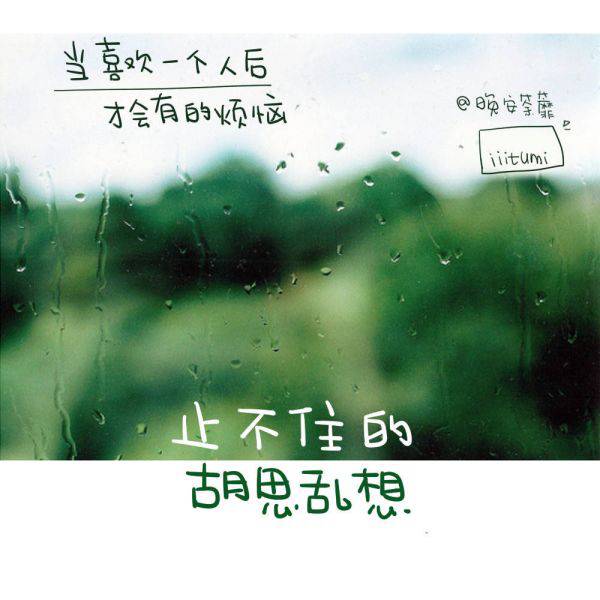 好看的非主流带字伤心图片