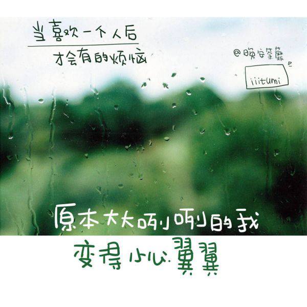 好看的非主流带字伤心图片