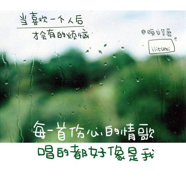 好看的非主流带字伤心图片