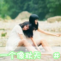 中性女生姐妹花唯美头像图片