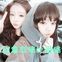 中性女生姐妹花唯美头像图片