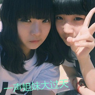 中性女生姐妹花唯美头像图片