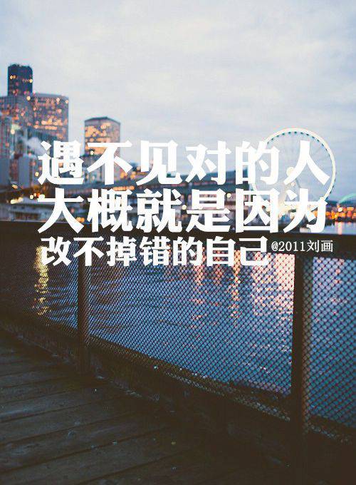 曾经带字的风景图片_再美好也经不往遗忘