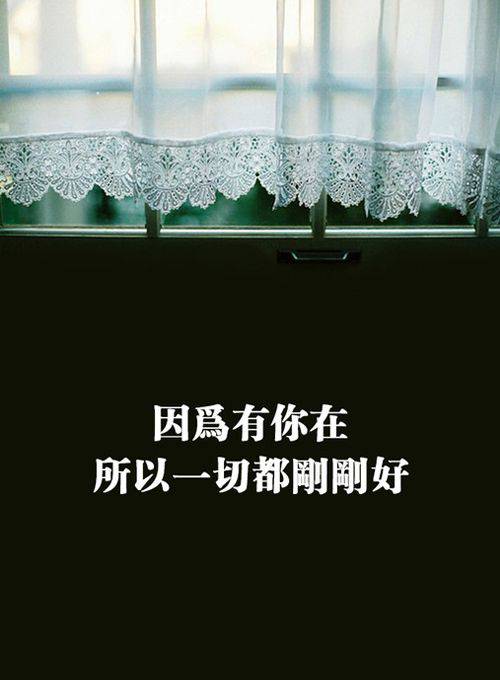 曾经带字的风景图片_再美好也经不往遗忘