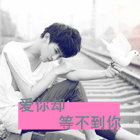 唯美黑白带字头像图片伤感男生