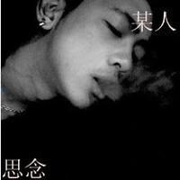 唯美黑白带字头像图片伤感男生