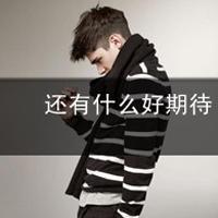 唯美黑白带字头像图片伤感男生