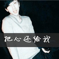 唯美黑白带字头像图片伤感男生