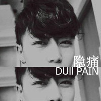 唯美黑白带字头像图片伤感男生