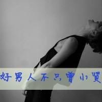 唯美黑白带字头像图片伤感男生