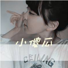 淡雅的女生非主流带字头像图片