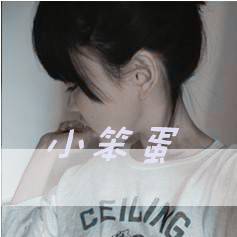 淡雅的女生非主流带字头像图片