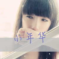 淡雅的女生非主流带字头像图片