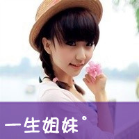 淡雅的女生非主流带字头像图片