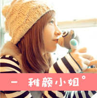 淡雅的女生非主流带字头像图片