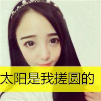 唯美个性非主流女生带字头像图片