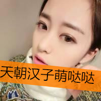 唯美个性非主流女生带字头像图片