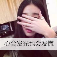 唯美个性非主流女生带字头像图片