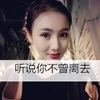 唯美个性非主流女生带字头像图片