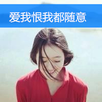 唯美个性非主流女生带字头像图片