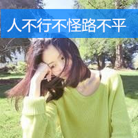 唯美个性非主流女生带字头像图片