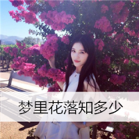 唯美个性非主流女生带字头像图片