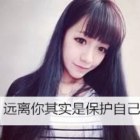 唯美个性非主流女生带字头像图片