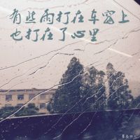 qq个性 带字头像图片大全