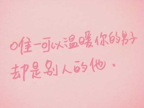 个性的非主流带字QQ空间图片大全