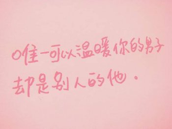 个性的非主流带字QQ空间图片大全