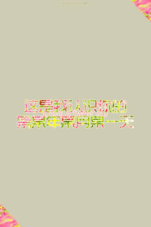 非主流带字黄色背景 伤感图片