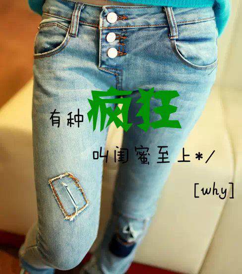 带字下半身图片女生伤感图片大全