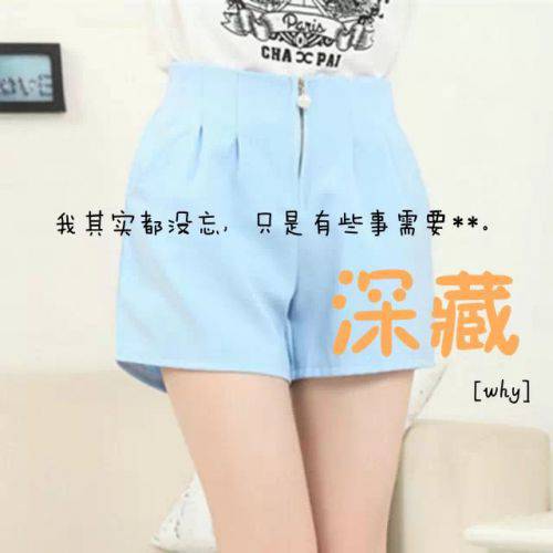 带字下半身图片女生伤感图片大全