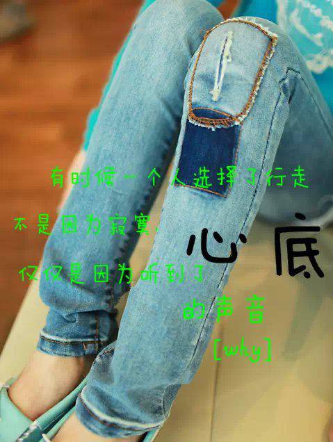 带字下半身图片女生伤感图片大全