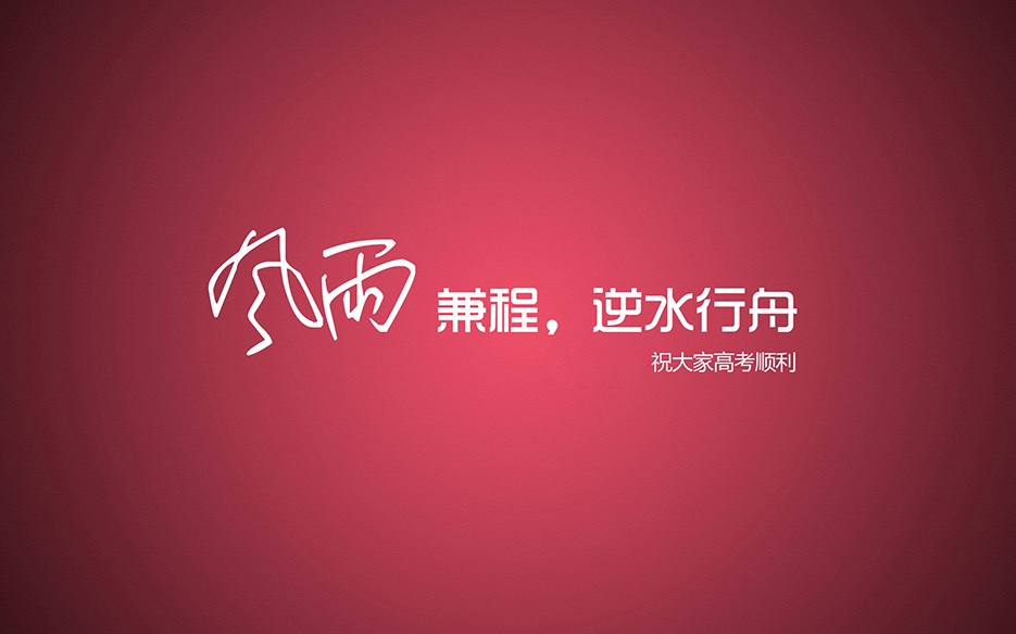 非主流个性语录图片带字大全