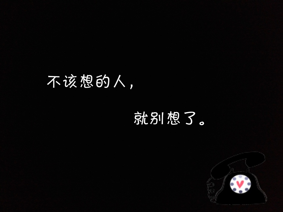 非主流个性语录图片带字大全