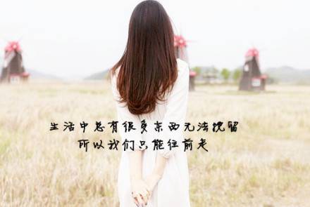 女生背影带字伤感难过图片