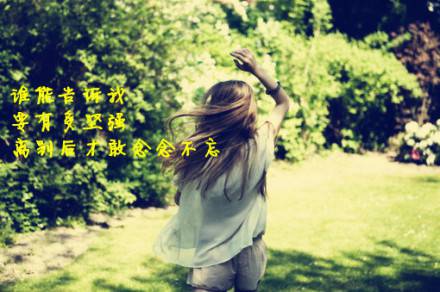 女生背影带字伤感难过图片