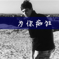 男生带字qq黑白头像图片