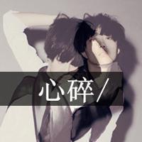 男生带字qq黑白头像图片