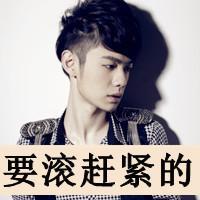 男生带字qq黑白头像图片