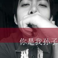 男生带字qq黑白头像图片