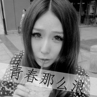 超拽个性女生带字伤感头像