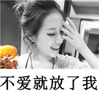 超拽个性女生带字伤感头像