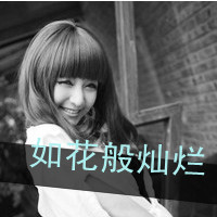 超拽个性女生带字伤感头像