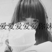 超拽个性女生带字伤感头像