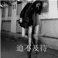 超拽个性女生带字伤感头像